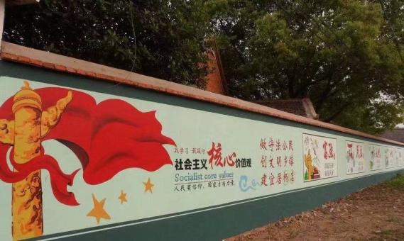 师宗墙体广告之彩绘