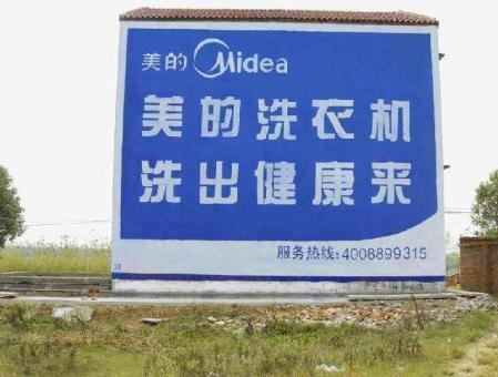 师宗墙体广告——城乡最后一公里传播的广告利器