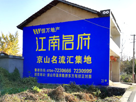 师宗墙体广告的选址原则