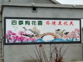师宗墙绘的特点和形势
