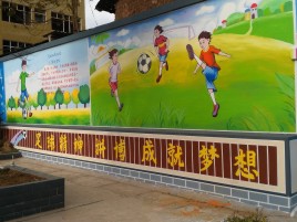 师宗墙体彩绘让生活更有品味
