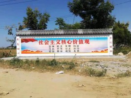 师宗彩绘文化墙随处可见