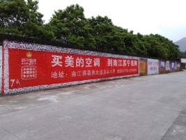 师宗墙体广告对比传统广告媒介的优势