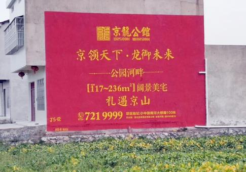 师宗墙体广告发布的关键问题