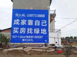 师宗墙体广告位置选择重要性