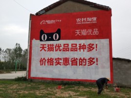 师宗互联网广告横飞的当下，为什么最受欢迎的依然是户外墙体广告？