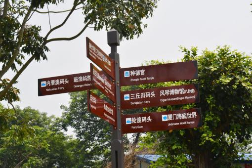师宗5A景区标识标牌系统规范性