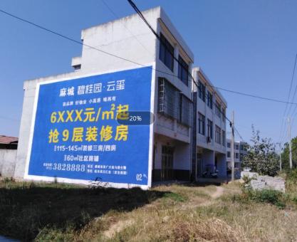 如何策划师宗墙体广告的投放？