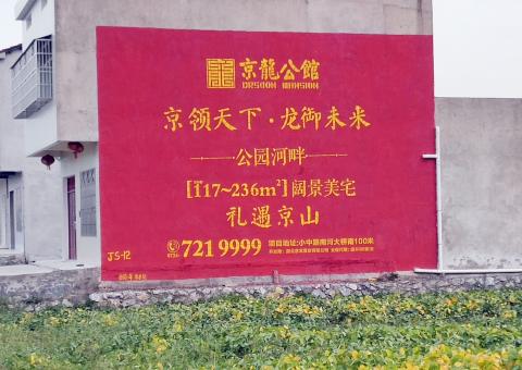 师宗墙体广告为何成为户外媒体新霸主