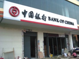 师宗门头店招设计地域性文化