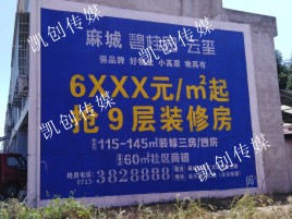 师宗墙体广告为什么是企业最优选择？