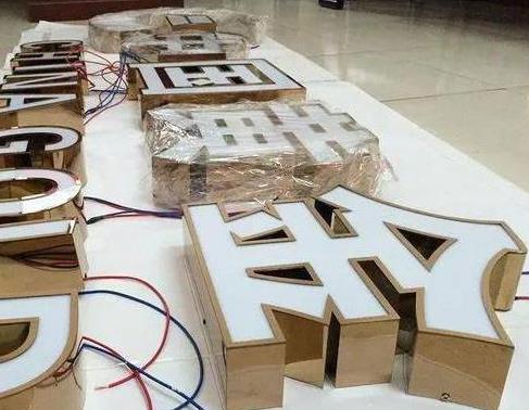 师宗最常见的几种发光字