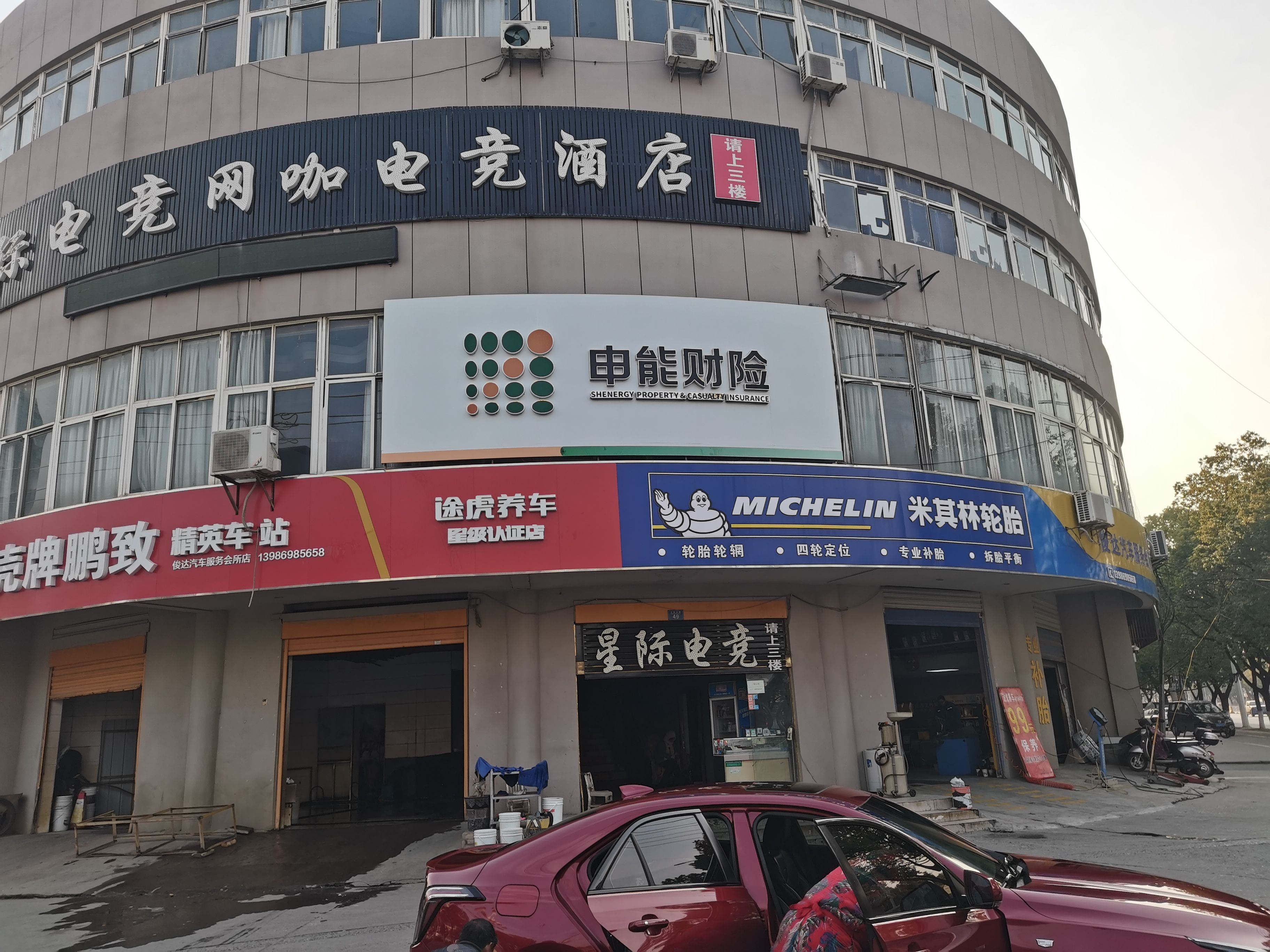 师宗申能财险门头