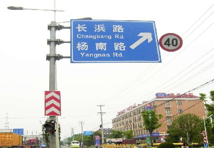 师宗标识牌质量保证措施