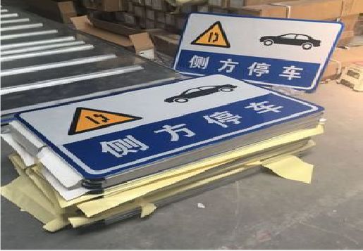 师宗反光标识牌的制作流程