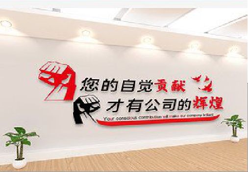 师宗企业文化墙装在哪里合适？