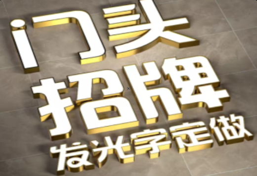 师宗发光字有哪些种类？