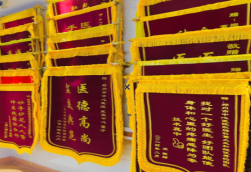 师宗锦旗类型