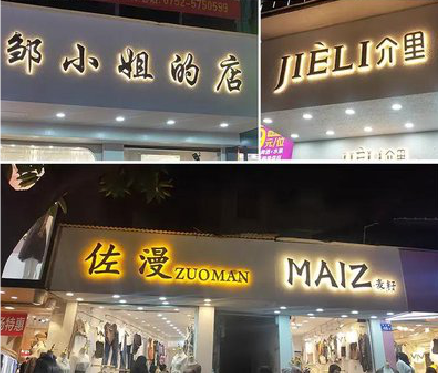 师宗广告牌制作基本流程。
