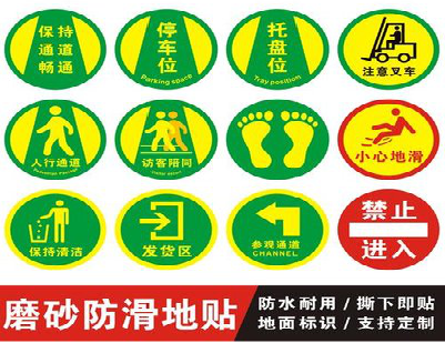 师宗客户要做贴在地上的广告，是什么材料？