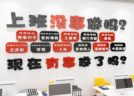 师宗如何利用亚克力制作公司文化墙？