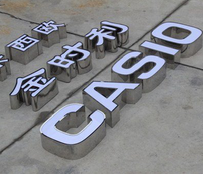 师宗定制发光字需要多久？