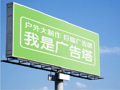 师宗线下品牌宣传：户外广告的实际应用价值分析