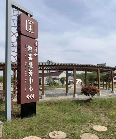 师宗乡村景点建设标识标牌系统要注意什么？