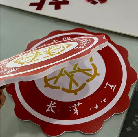 师宗PVC加UV打印的过程梳理。